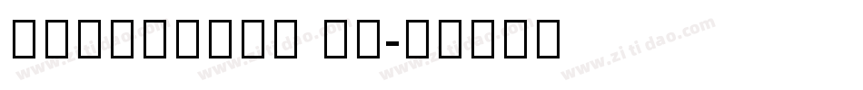 Malayalam mn字体转换